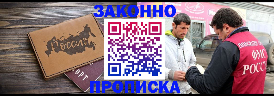 прописка иностранных граждан в Камчатском крае