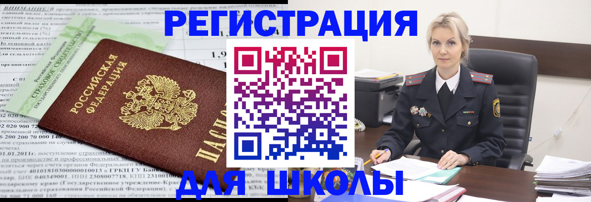 где прописаться в Камчатском крае